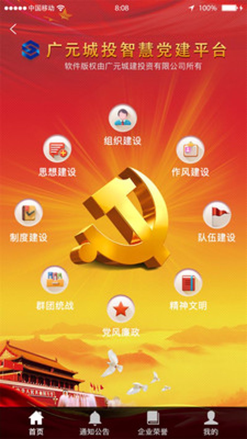 广元软件开发:解锁城市数字化的新钥匙